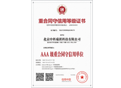 企業(yè)資信等級(jí)證書(shū)